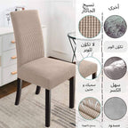 Housse de Chaise Velour