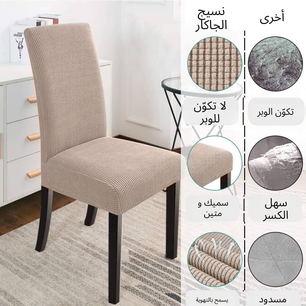 Housse de Chaise Velour